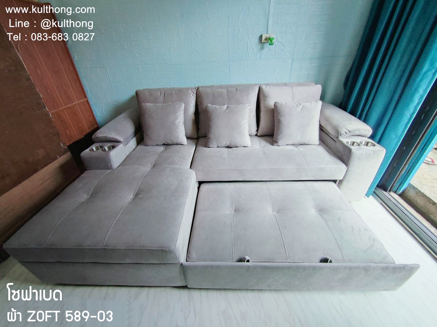 sofa bed โซฟาเบด โซฟาเลื่อนนอน
